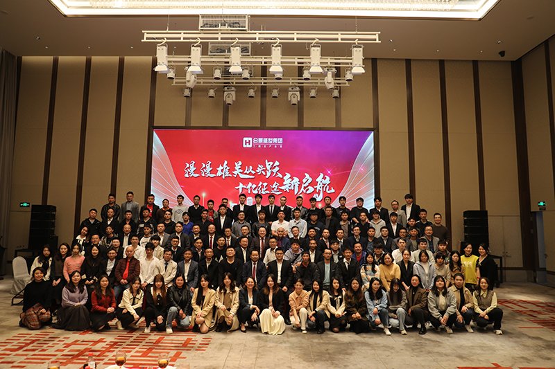 合景盛世集团2023迎春晚会  超越梦想，势不可挡！